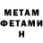 Метадон белоснежный puyshor